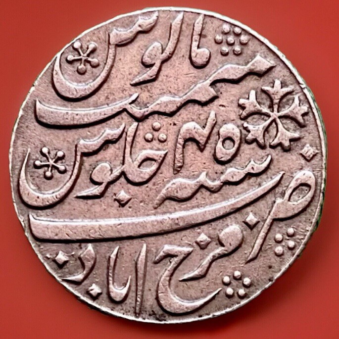 India Silver Coin, One Rupee, 1833-1835 Bengal Presidency. #2