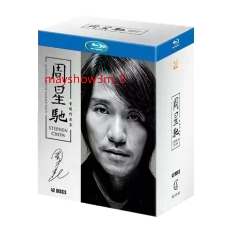 Chinese Star 周星驰 Stephen Chow Movie BluRay Disc 42 Chinese Subs Boxed Set GIFT