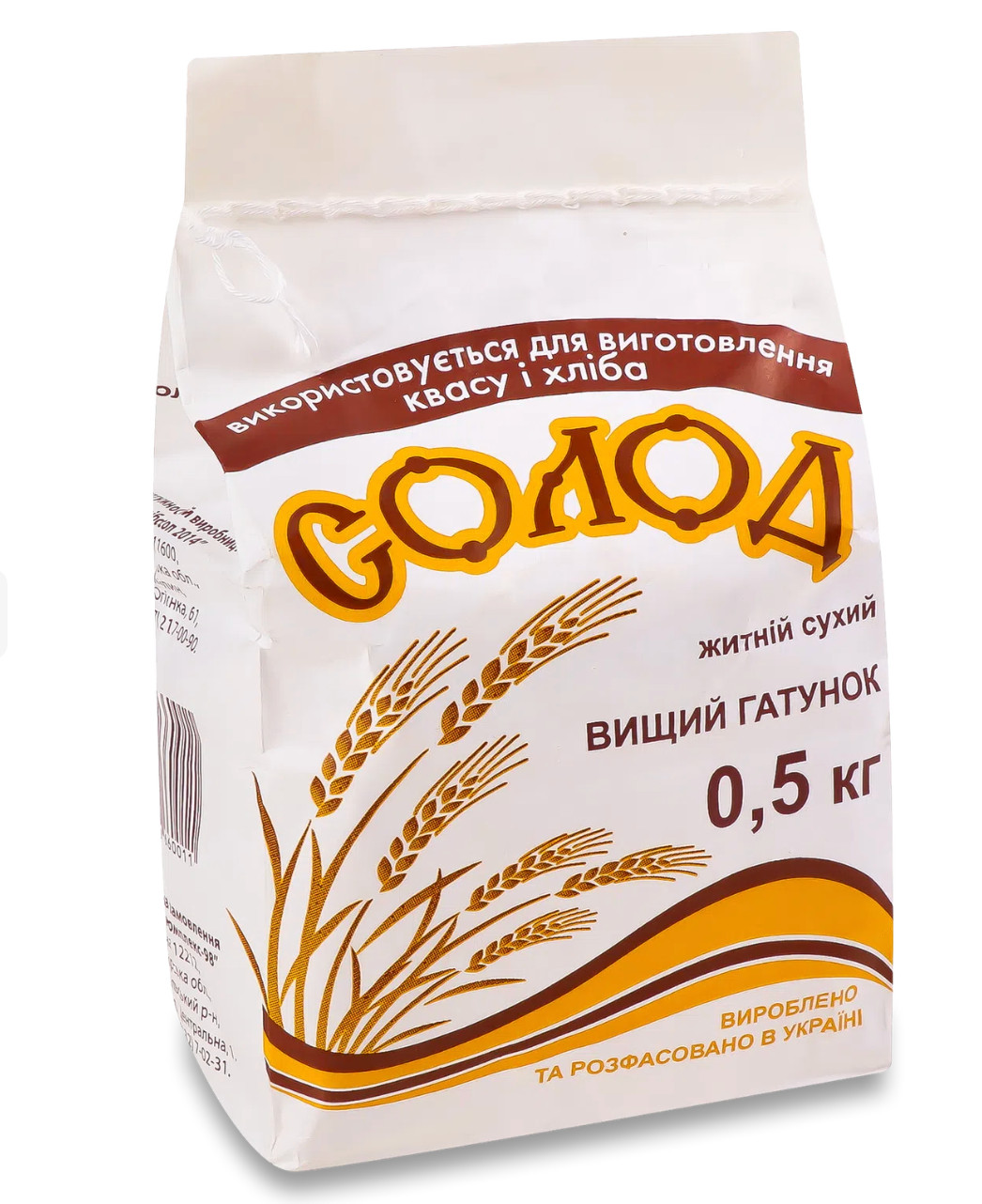 Rye Malt Dry GOLOA 500g For Bread Baking Kvass Natural Ukrainian Product 0.5kg