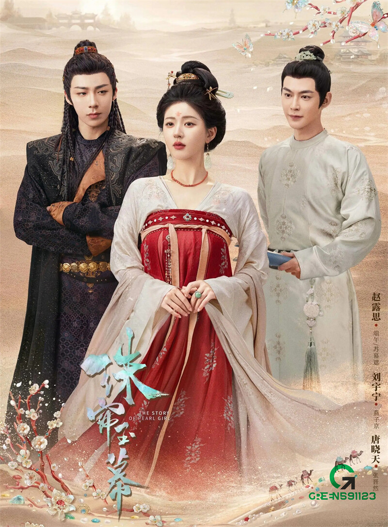 THE STORY OF PEARL GIRL Blu-ray Disc Chinese Costume Drama Chinese English Sub