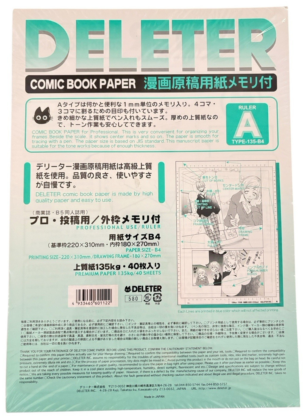 New Deleter Comic Book Paper Ruler A Type 135-B4