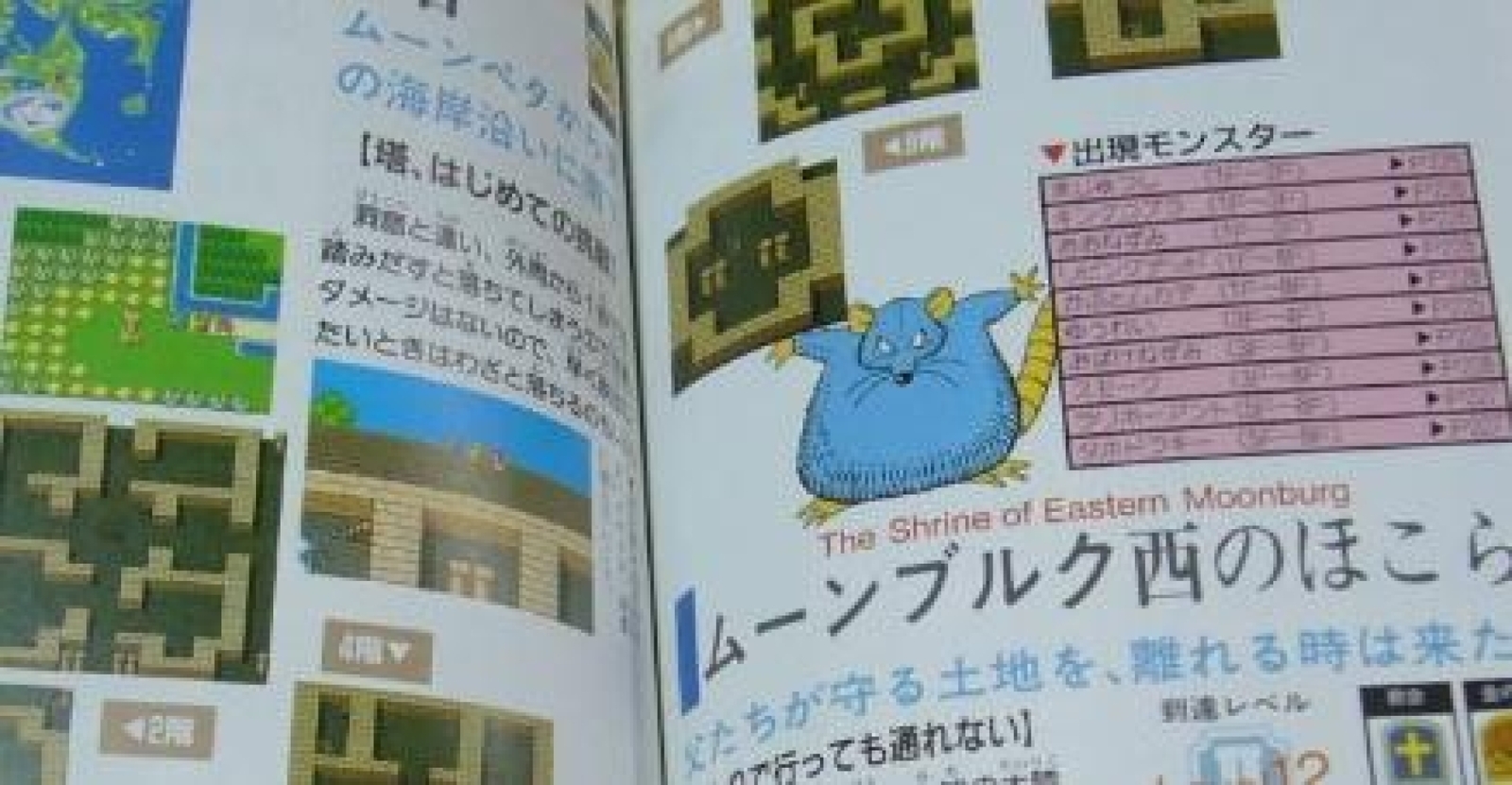Dragon Quest I・II Official Guide Book Game Strategy Super Famicom SFC 1994 Japan