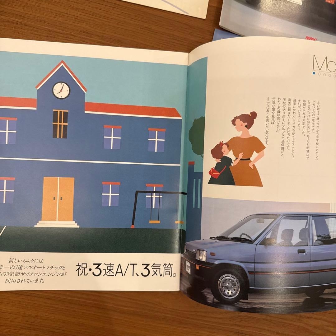 Catalog Mitsubishi Minica 4-volume set