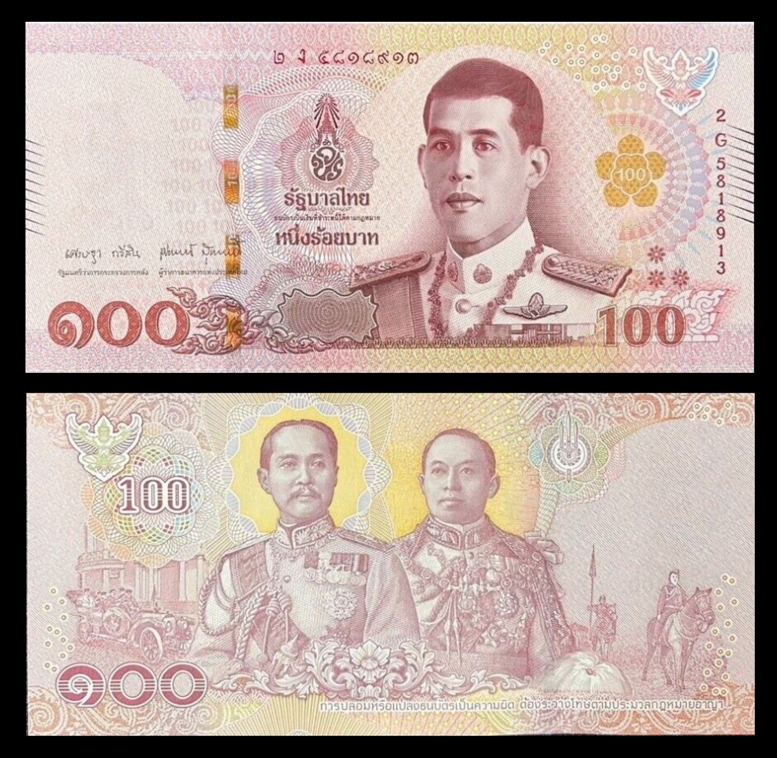 Thailand 100 Baht ND(2018/2024) P137b5 UNC