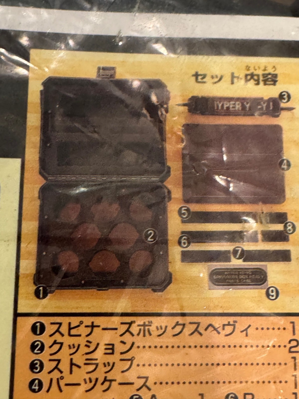 Bandai 1998 Hyper Yo-Yo Spinners Box Heavy Storage Case