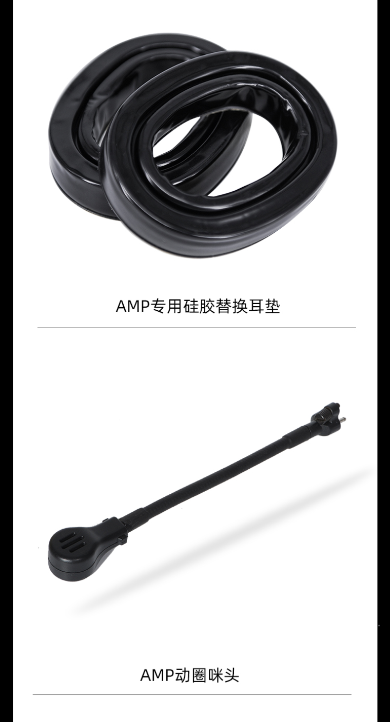 FCS-Tactical Headset Accessories Adapter Option for AMP Headset