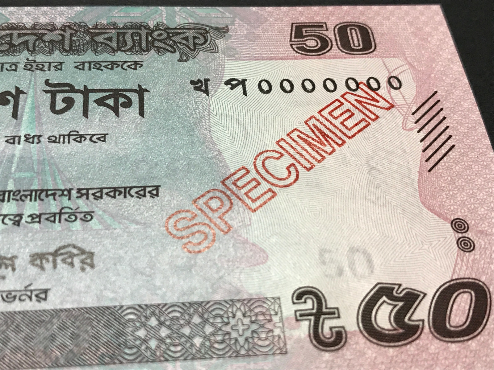 Bangladesh 50 Taka Specimen Banknote (2017) UNC
