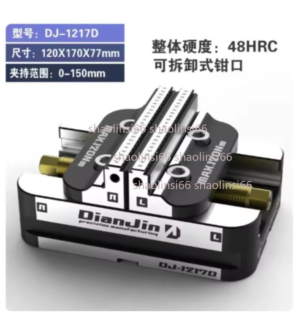 1PC Four and five-axis fixture Self-centering vise Concentric vise DJ-1217D
