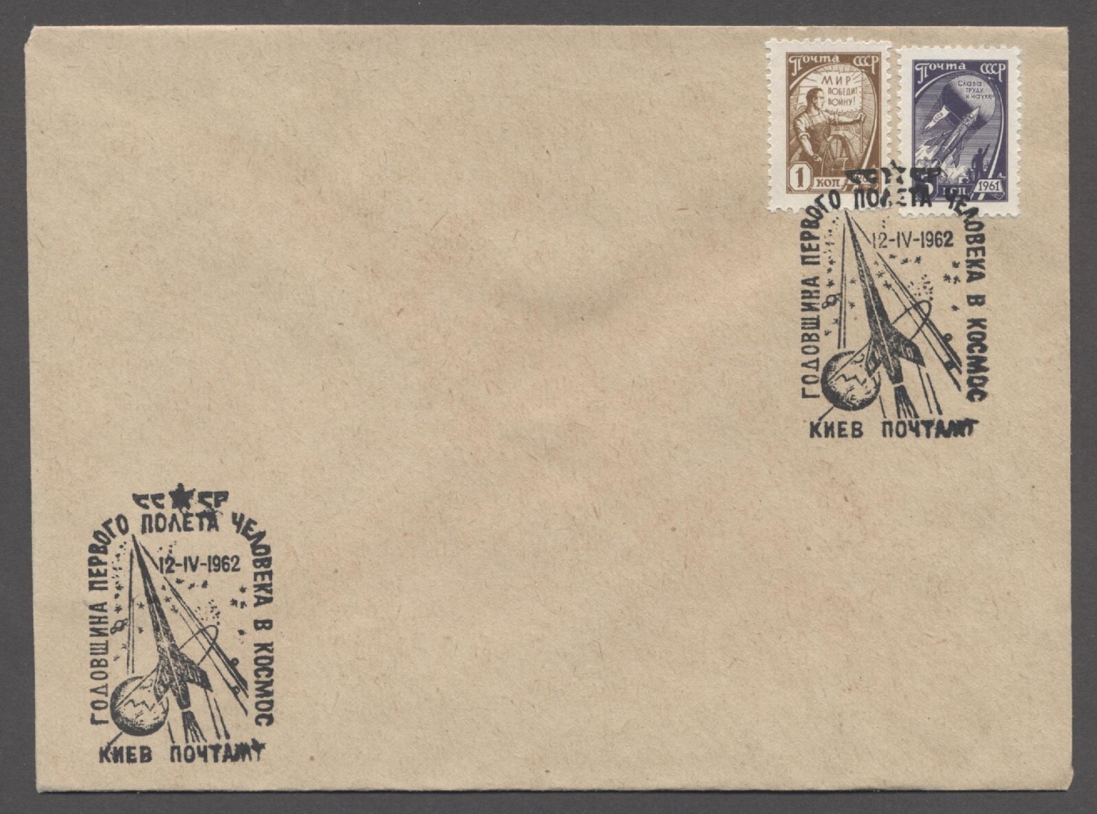 1962 Soviet Space Rocket Vostok 1 Flight 1st Anniversary Kyiv envelope cover