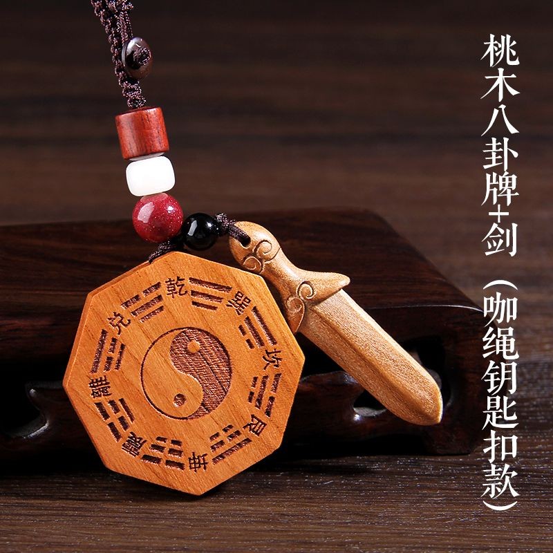 Peach Wood Taiji Bagua Pendant Keychain Chinese Style Amulet Charm