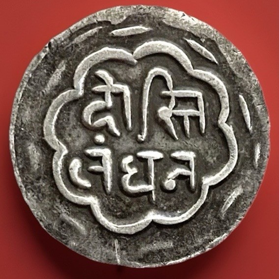 India Silver Coin,Rupee 1858-1920 Swarupshahi,Security Edge,Mewar,Princely State