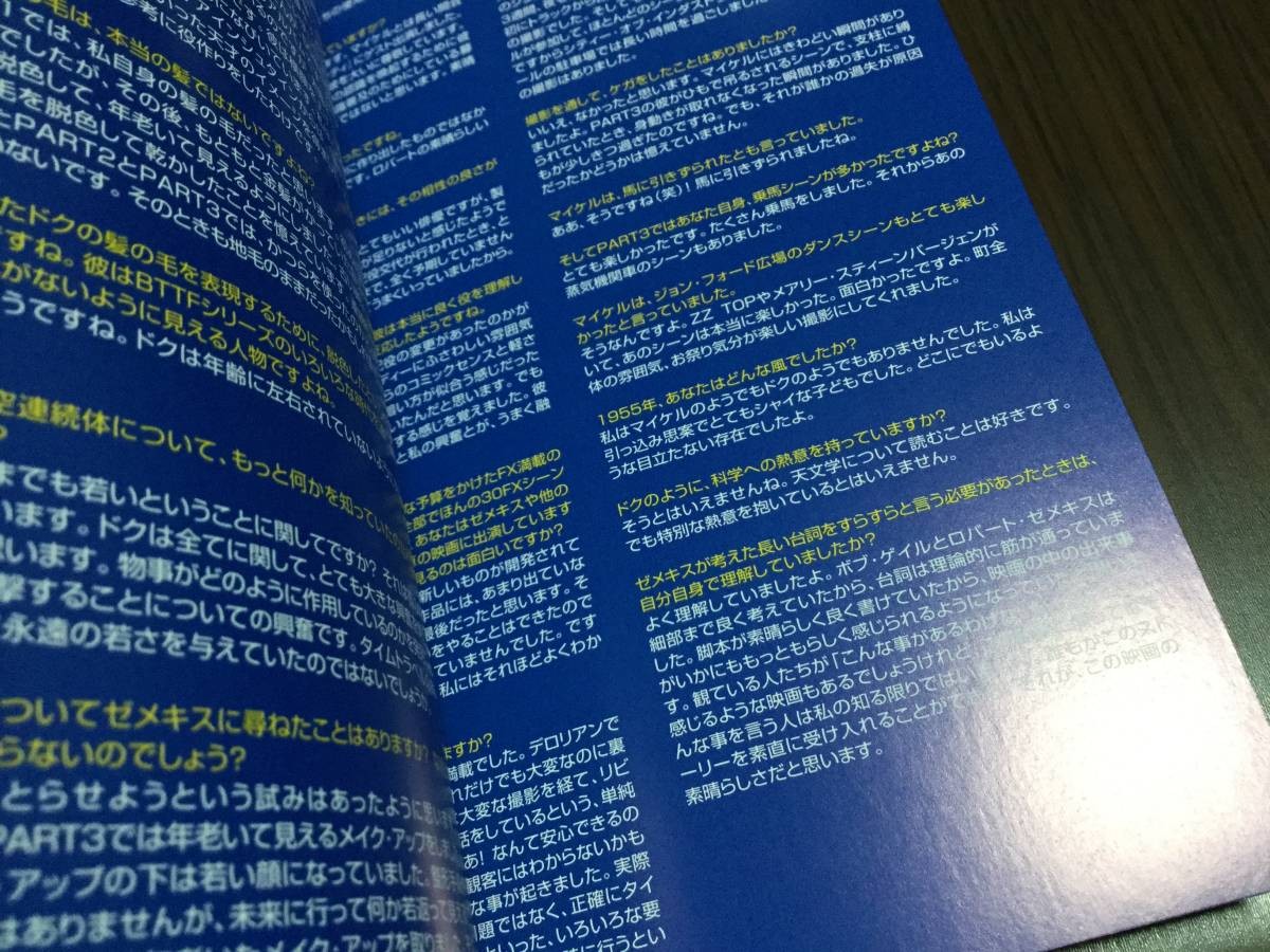 Back Future Booklet 20thow