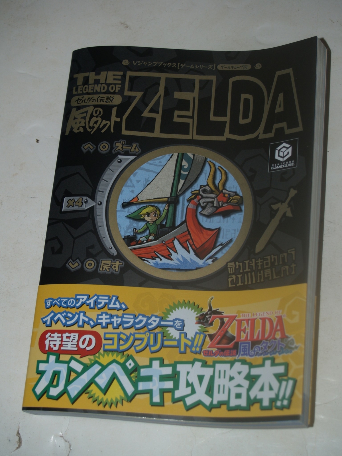 Tact of legend of Zelda wind-Gamecube-V Jump-Japanese Import-ISBN: 4087792188