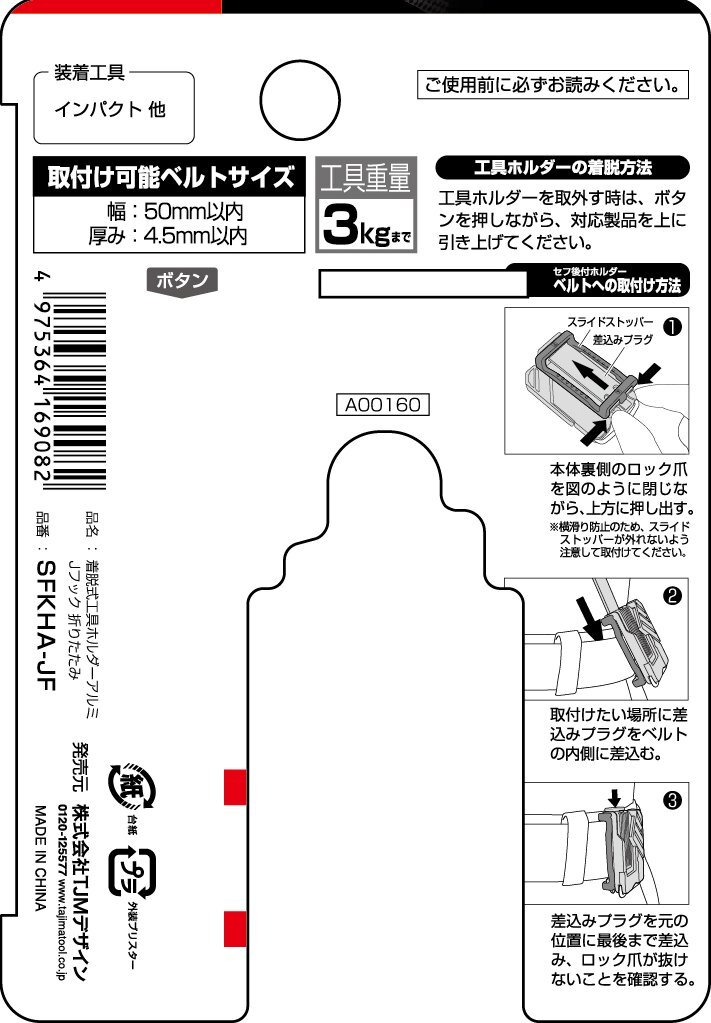 Tajima Self Detachable System Detachable Tool Holder J Hook
