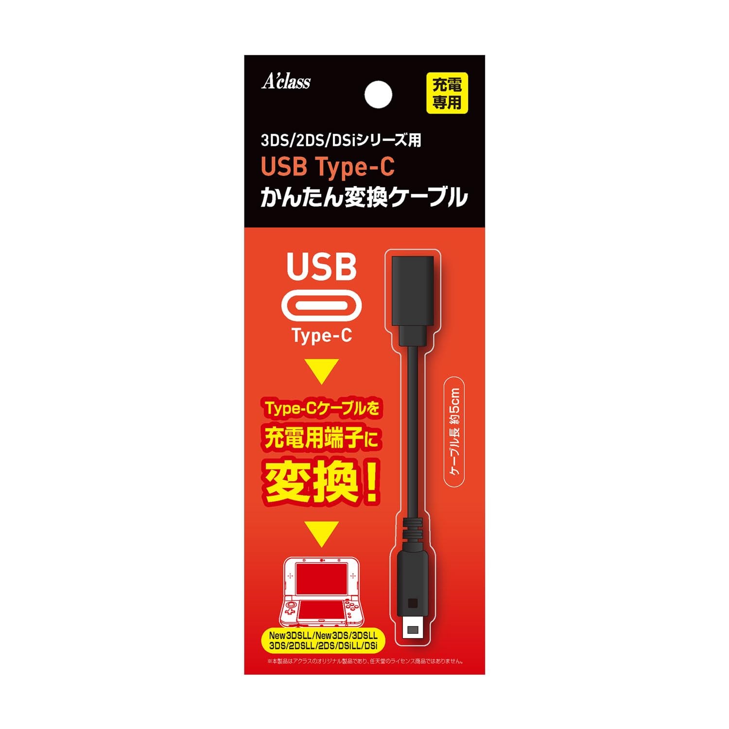 USB Type-C Charging Cable Adapter for 3DS 2DS DSi Console