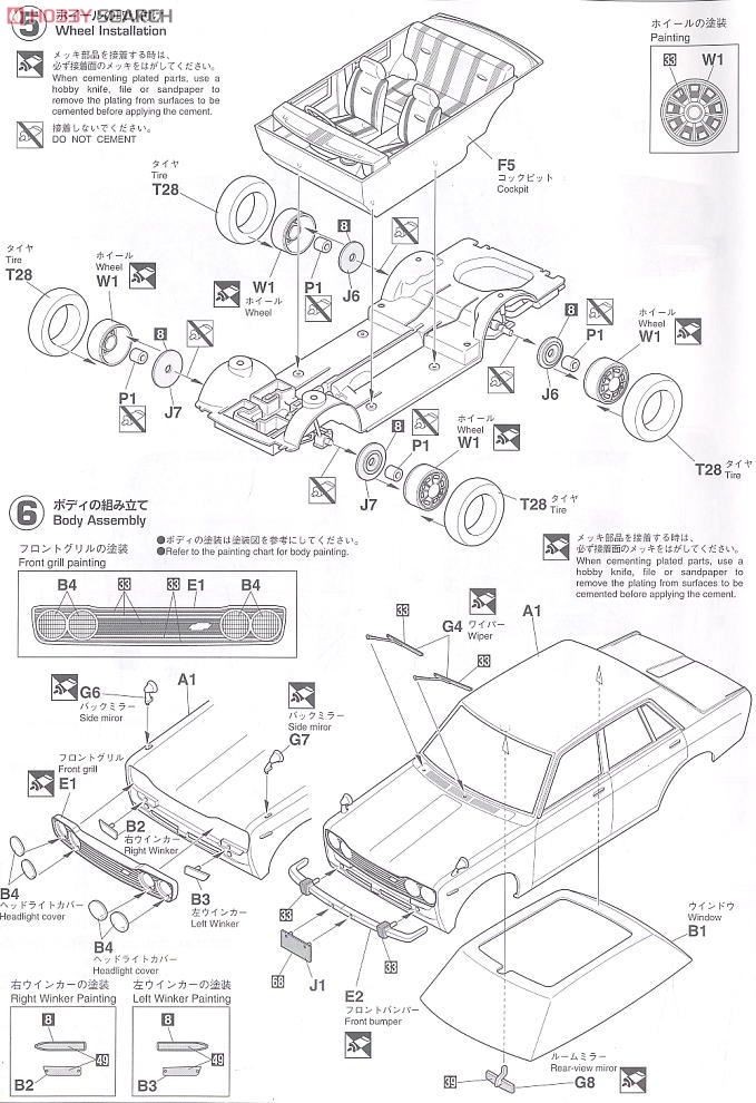 Hasegawa 1/24 Nissan Bluebird 510 1600SSS 1969 Model Kit HC8 Ships From Japan