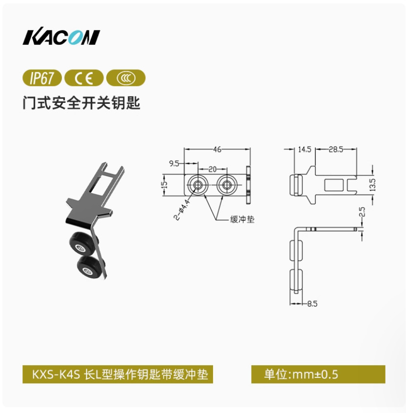 1PC NEW KACON Security door lock switch key KXS-K4S #LL
