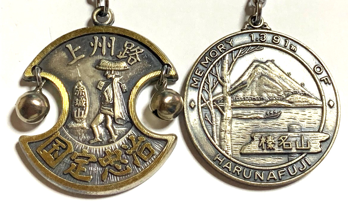 🗻Japanese Culture Vintage Retro Souvenir Keychain Chūji Kunisada Mt. Haruna