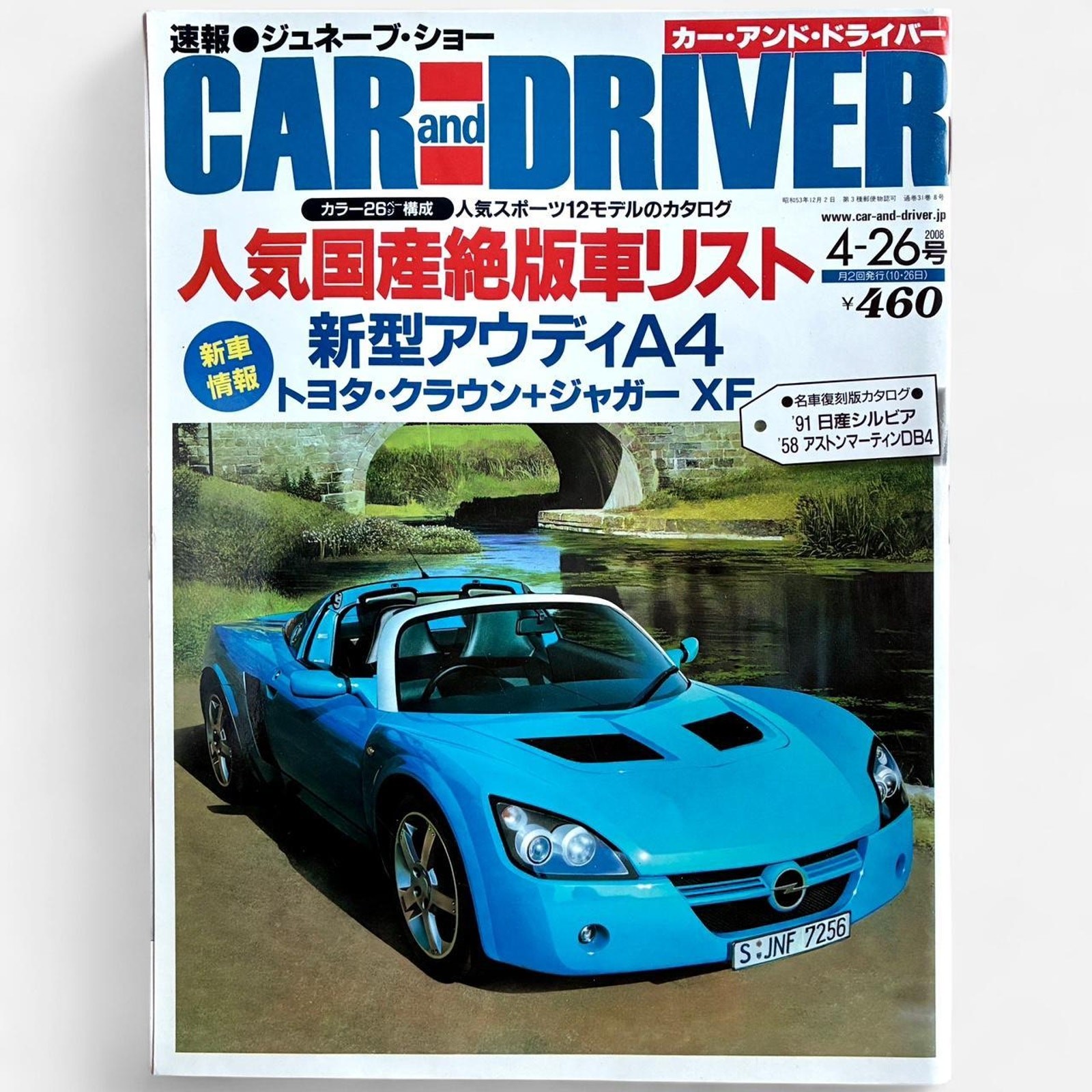 Car and Driver Japanese Magazine luxury sports cars Audi