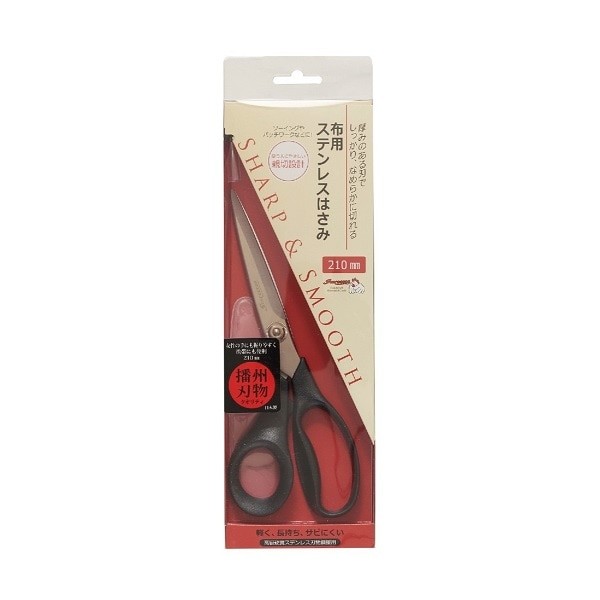 KIYOHARA SUNCOCCO Stainless Fabric Scissors 210mm (SUN20-43)
