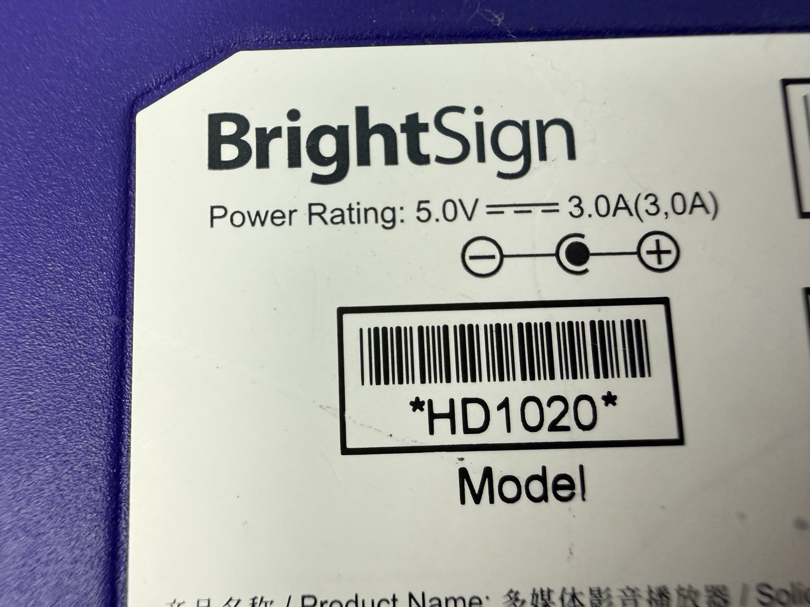 Brightsign HD1020 Network Multi-Control Interactive w/ adapter