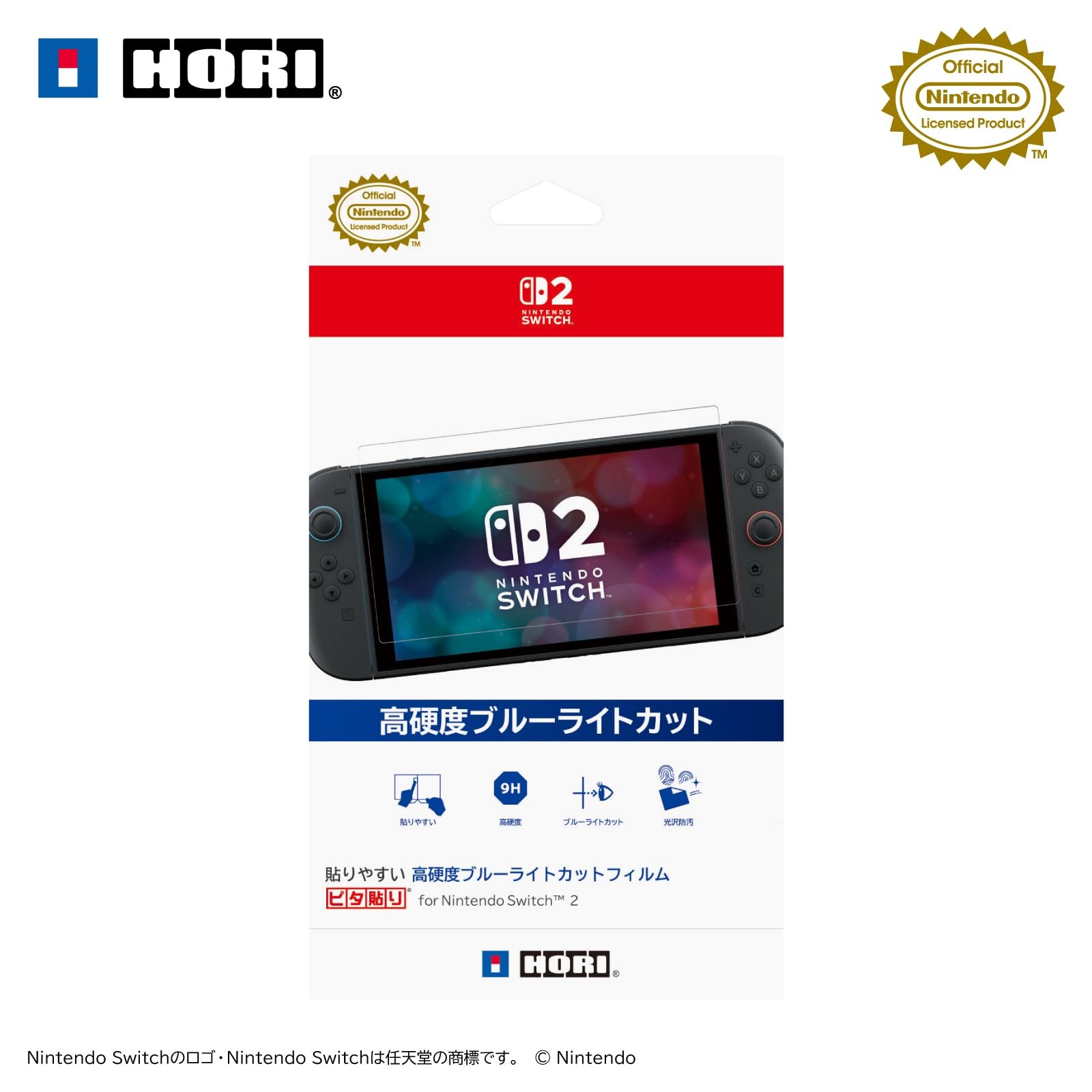 Easy-to-stick, high hardness blue light blocking film "Pita-stick for Switch 2