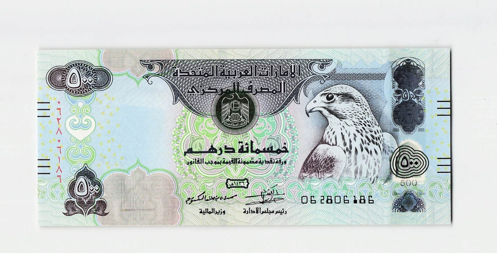 United Arab Emirates, P-32e 500 Dirhams 2015, Banknote.