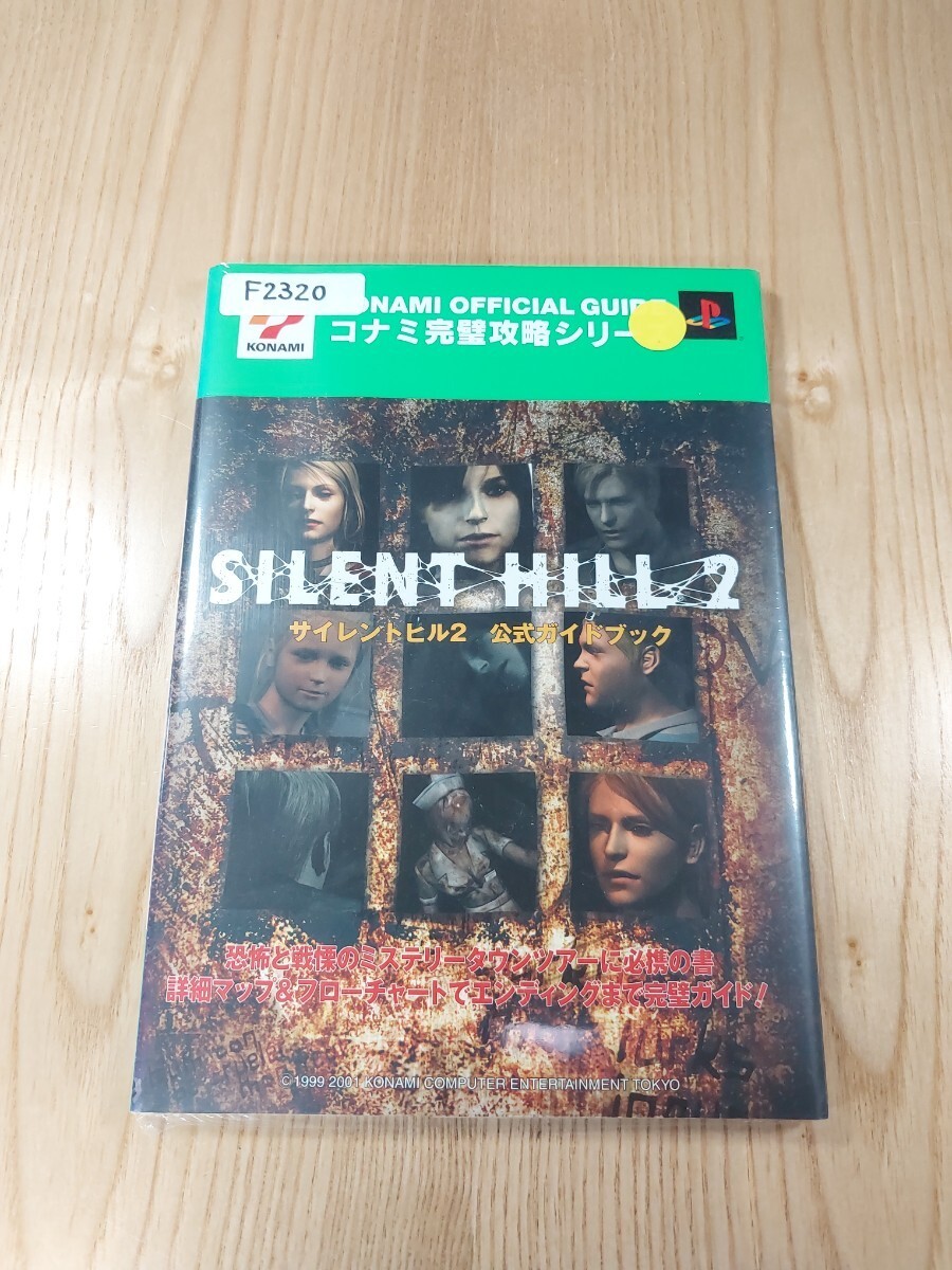 Silent Hill 2 Official Strategy Guide PS2 Used, Free Shipping