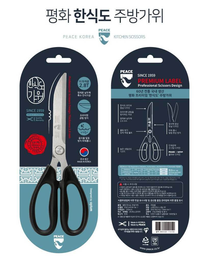 Korea Premium BBQ Scissors 2.8mm Thick Blade Professional Korean Meat Shears