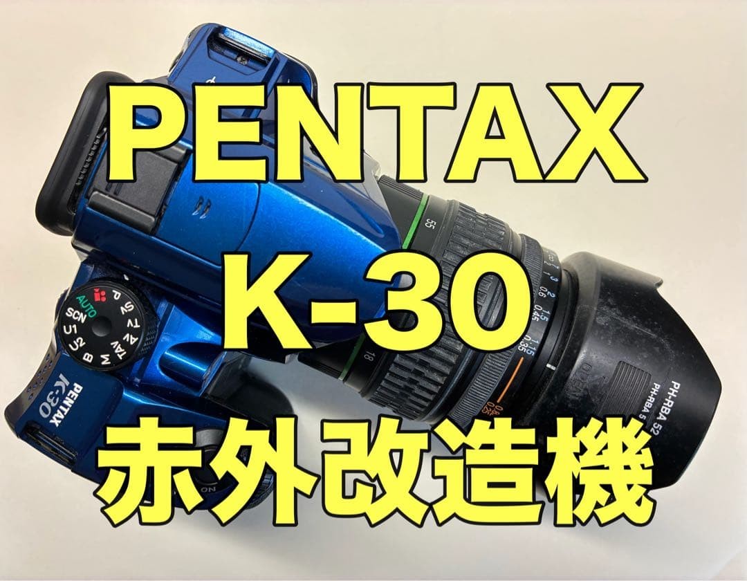 PENTAX K-30 Infrared Filter Removal Camera with 18-55mm Lens Excellent Condition
