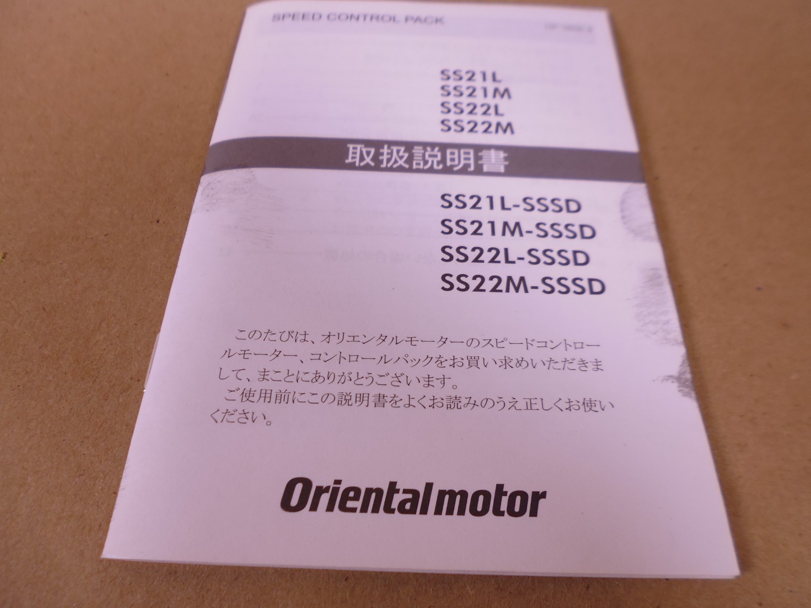 Oriental Motor SS22M Speed Control Pack Relay