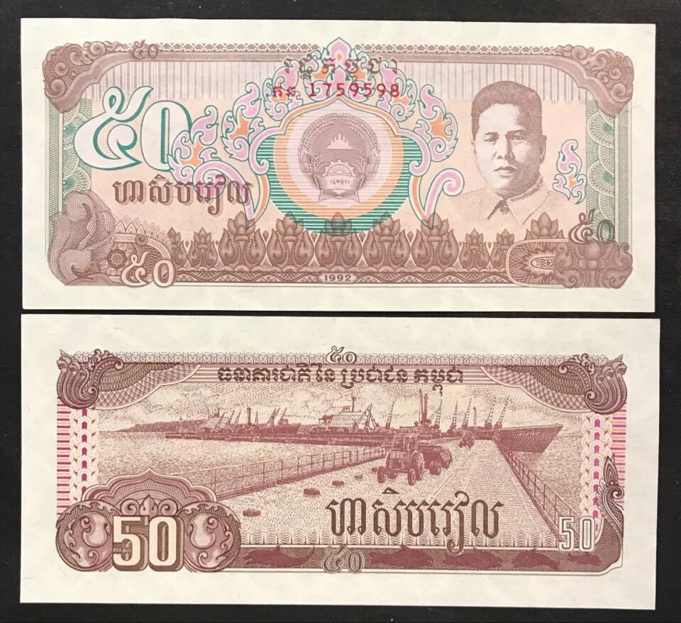 Cambogia CAMBODIA 50 Riels 1992 unc- q.fds lotto.3318
