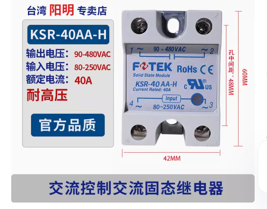 1PC New FOTEK Solid-state relay KSR-40AA-H #LL