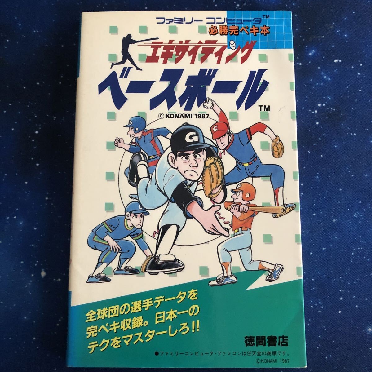Strategy Exciting BasebVictory Perfect Family Computer Famicom 1987 mD