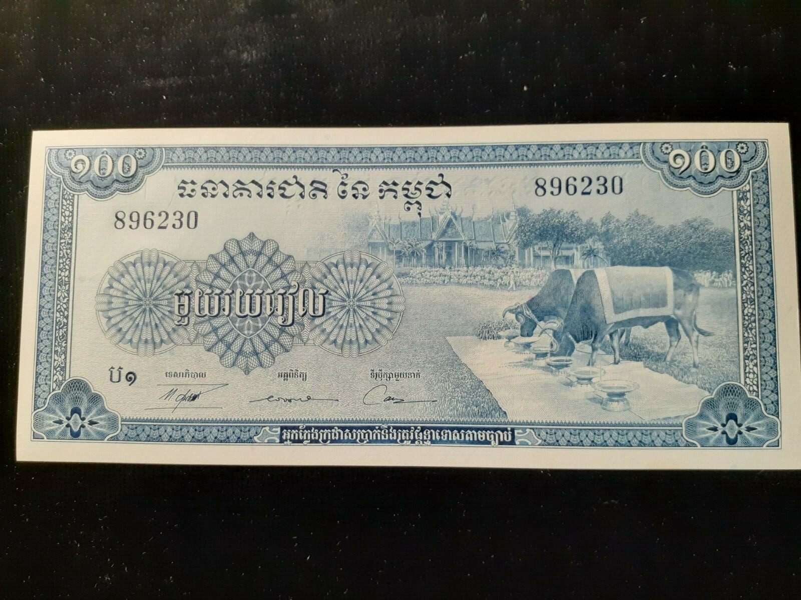ND 1972   100 RIELS CAMBODIA  SIGNATURE 12  P13b