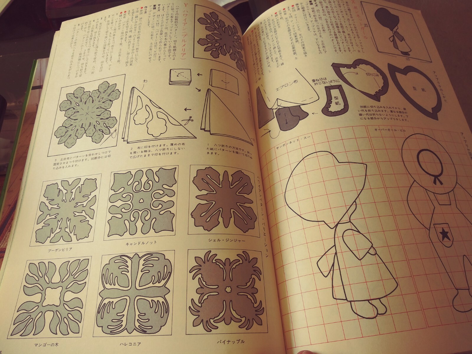 Japanese Patchwork Quilt Sewing Craft Pattern Book