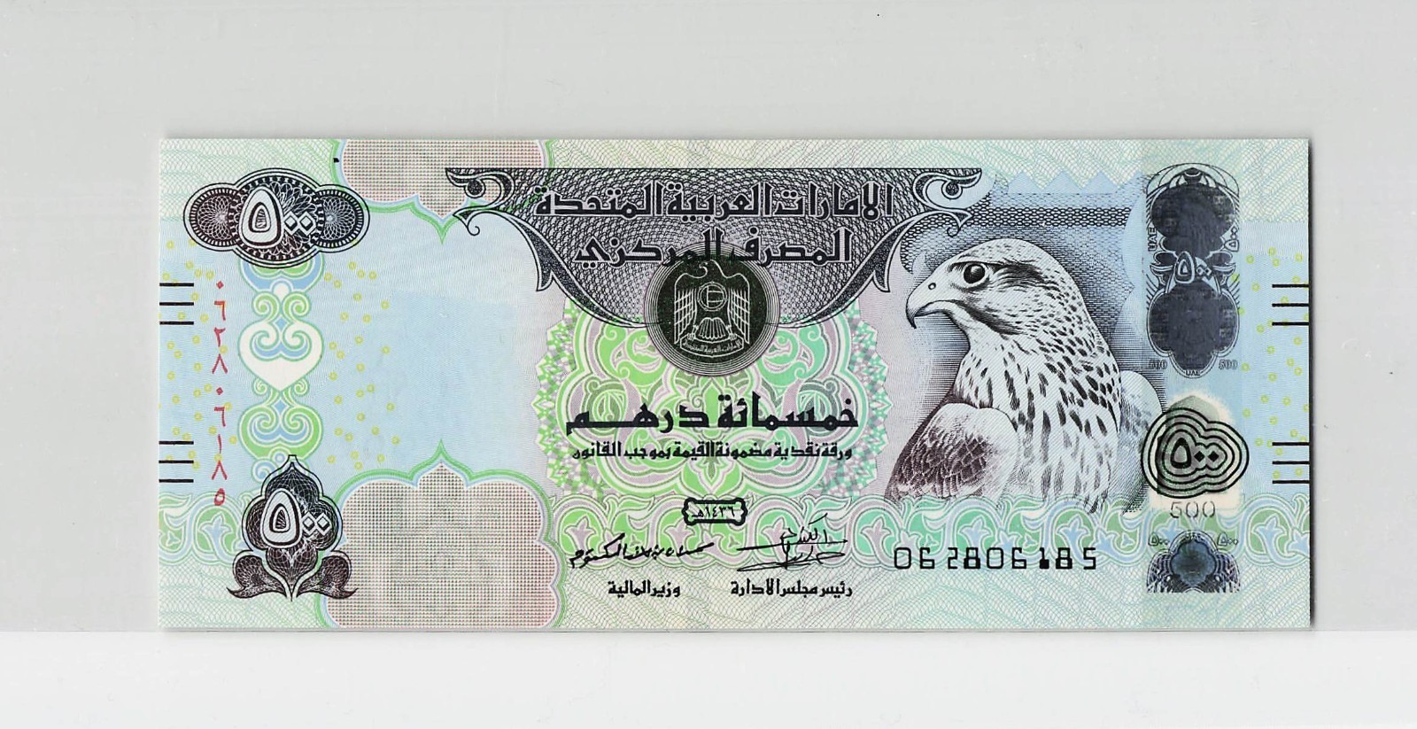 United Arab Emirates, P-32e 500 Dirhams 2015, Banknote.
