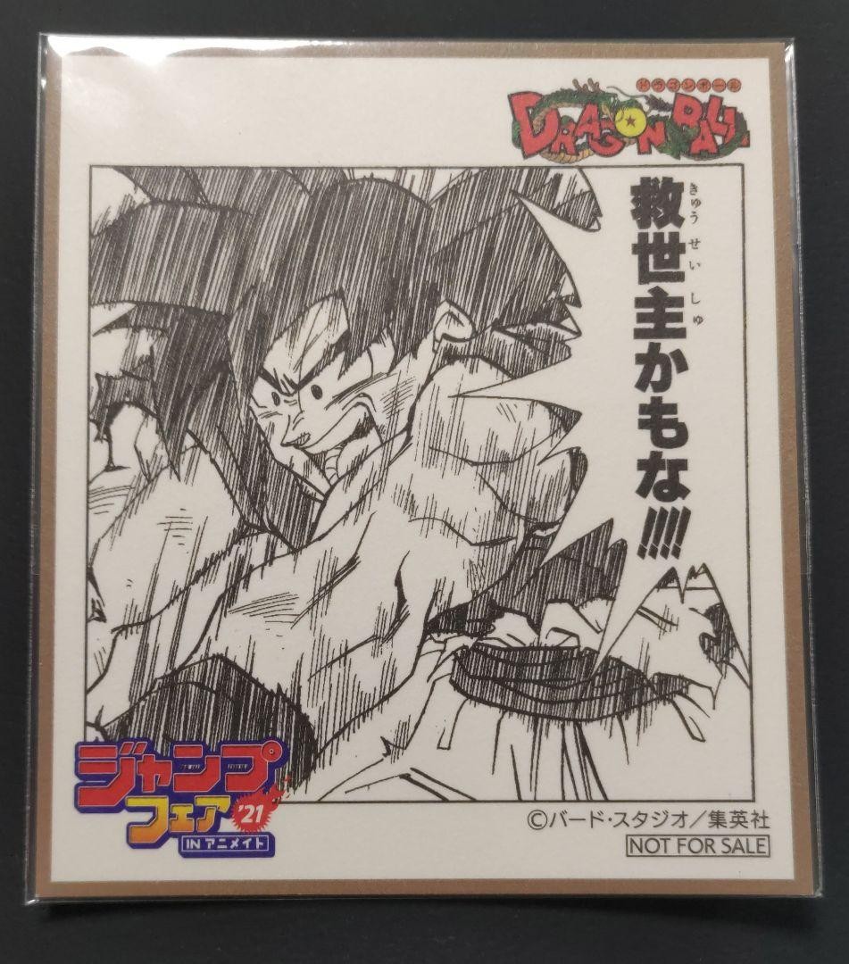 Son Goku Dragon Ball Jump Fair Mini Shikishi 【NEW】