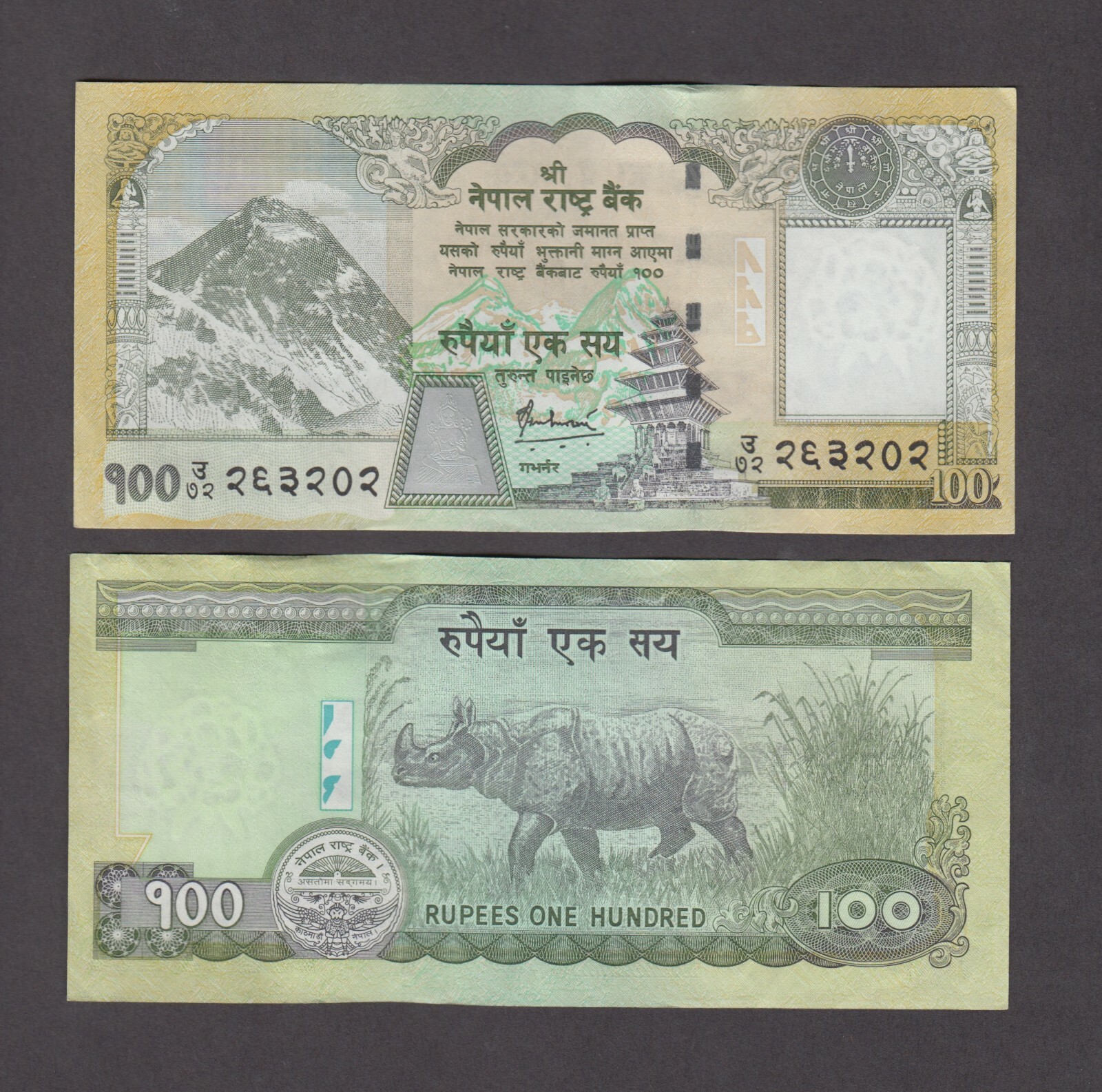 NEPAL P.64a  100 RUPEES SIG 16  ALMOST UNCIRCULATED-UNCIRCULATED   2109