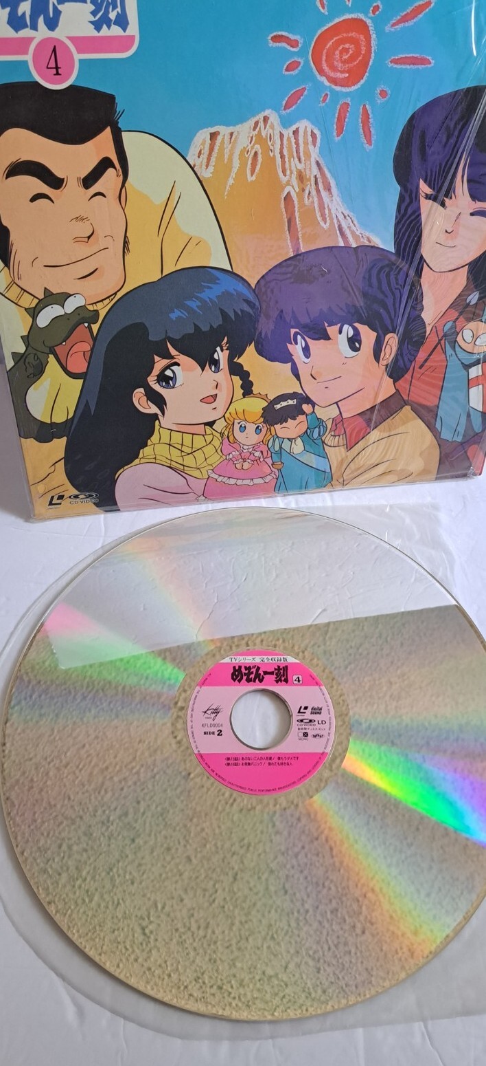 Maison Ikkoku 4 Laserdisc