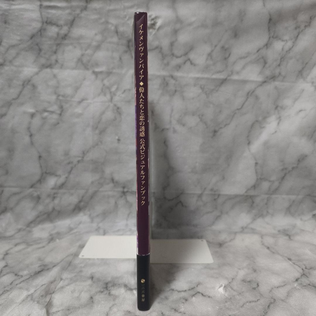 Handsome Vampires and the Temptation of Love Official Visual Fan Book Hifumi