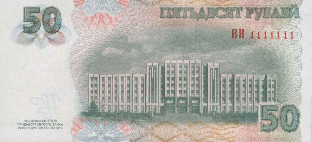Transnistria 50 Rubley 2007 (2012) P 46b UNC Cancel Specimen SOLID 1 - 1111111