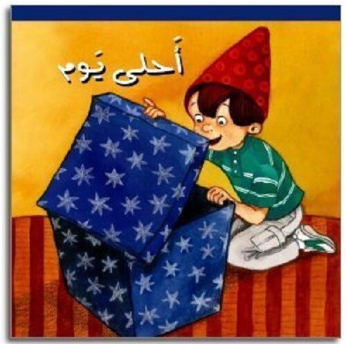 The Most Beautiful Day  (Arabic Language)