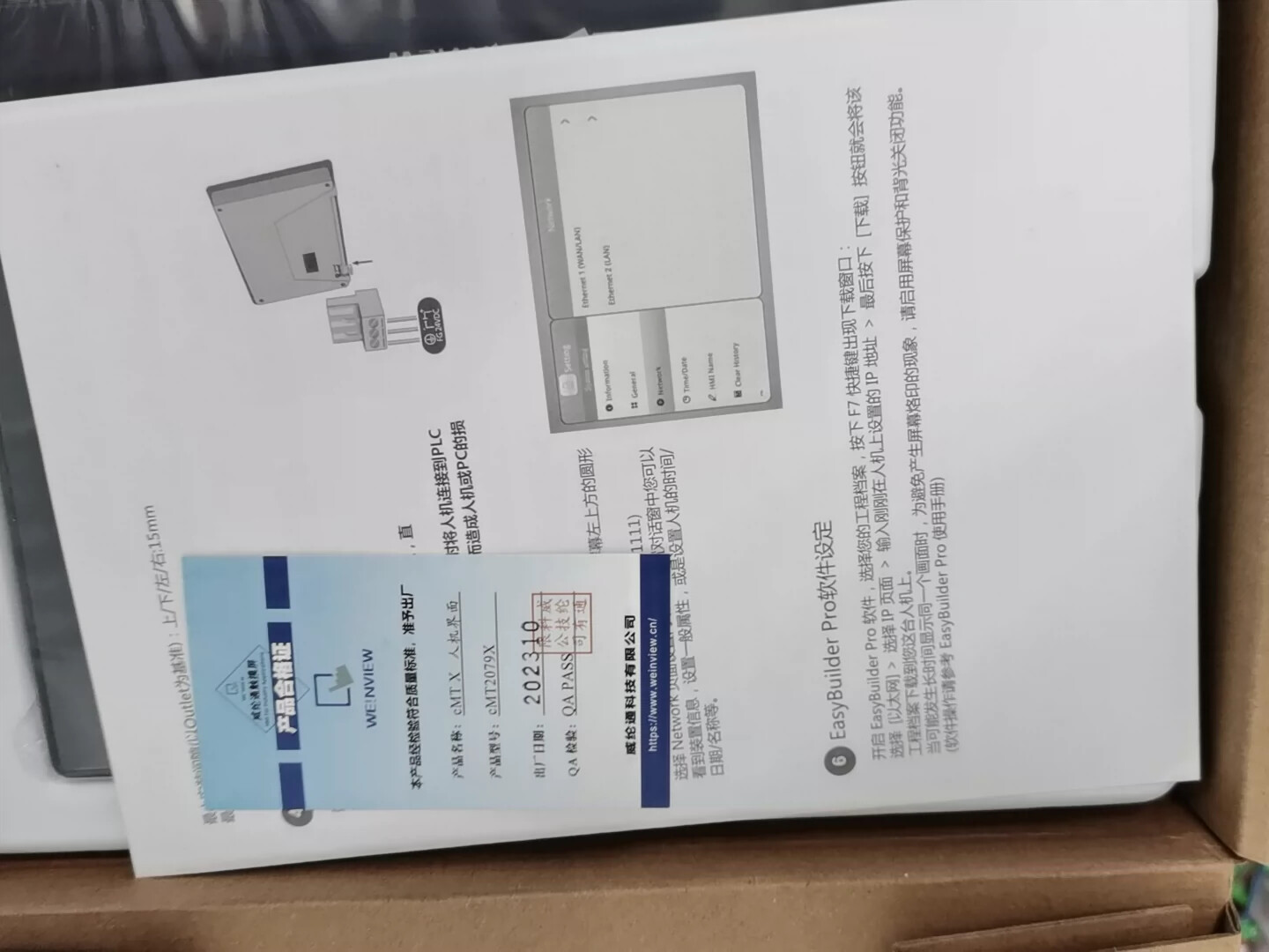 1pc Weinview cMT2079X New Touch Screen