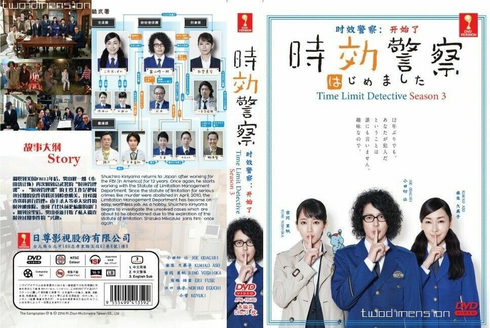 Japanese Drama DVD Time Limit Detective Season 3 (1-8 End) Complete Series