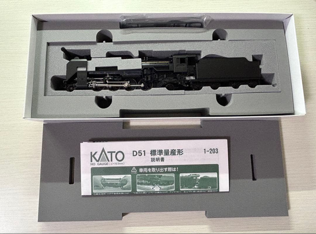 KATO HO D51 Standard 1-203 115092