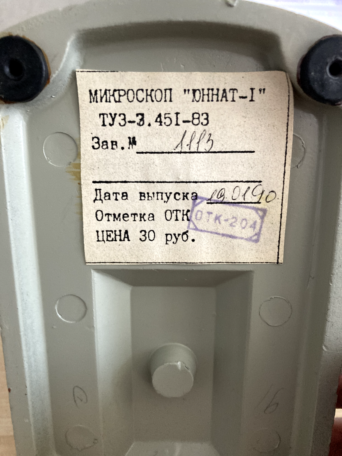 Vintage USSR microscope Yunnat-1 with original box