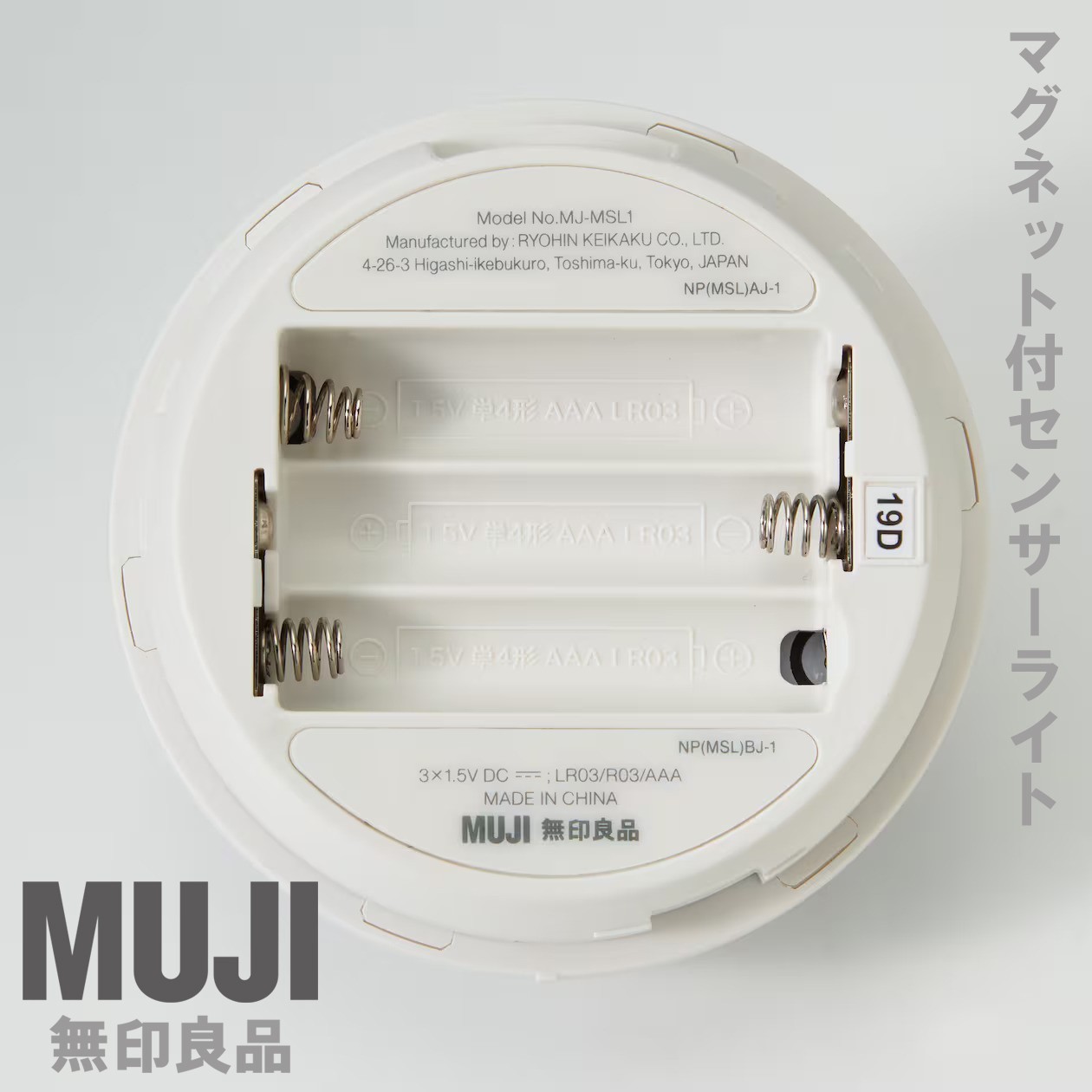 MUJI Sensor LED Light Lantern Lamp with Magnet φ7.5cm (3.0in)