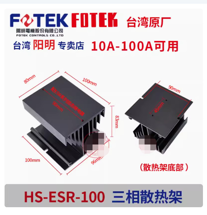 1PC New FOTEK Solid-state relay radiator HS-ESR-100E #LL