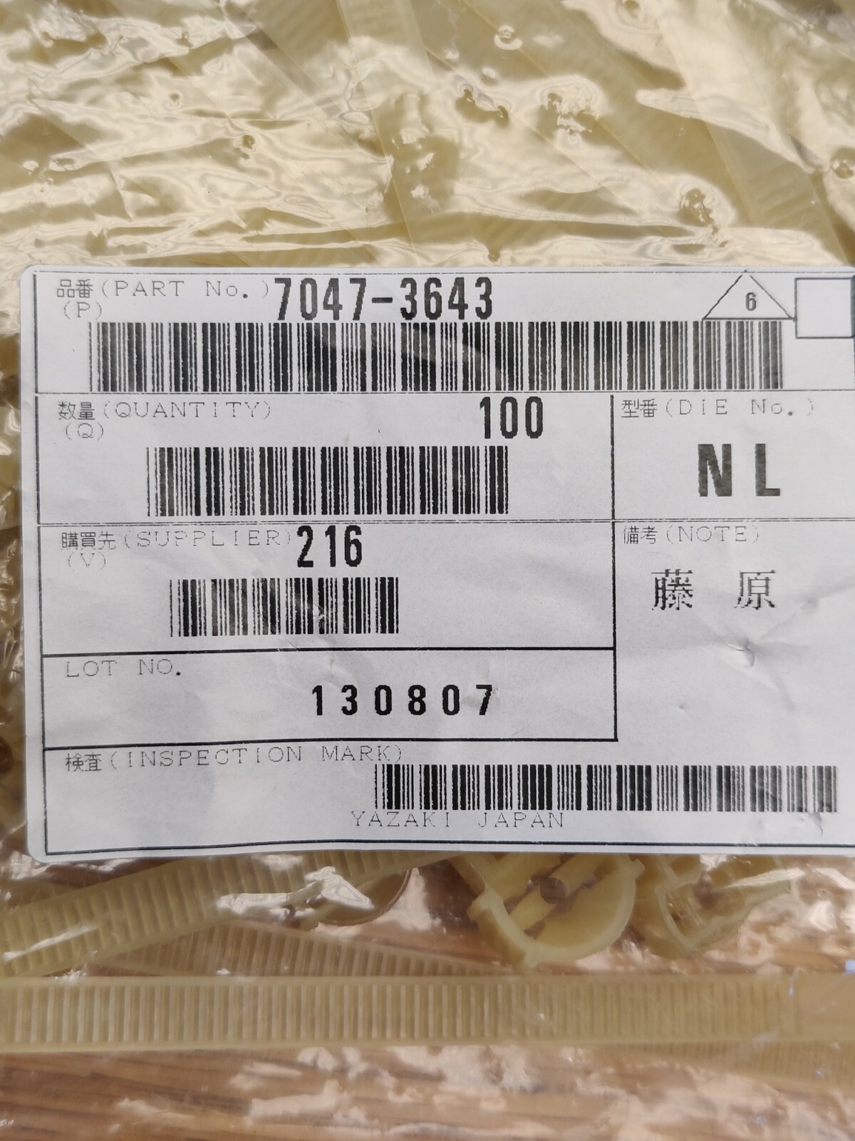 Nylon Natural Cable Ties Nylon Natural Cable Ties #7047-3643